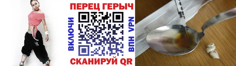 Героин Heroin Купить где Котлас