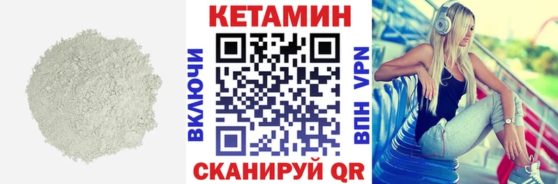 Купить где  Котлас  Кетамин VHQ 