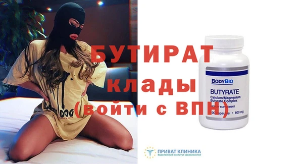 бутират Магадан