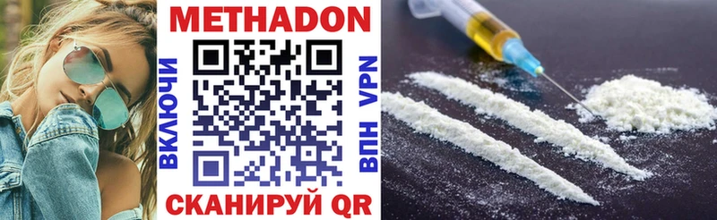 Купить закладки Котлас МЕТАДОН белоснежный